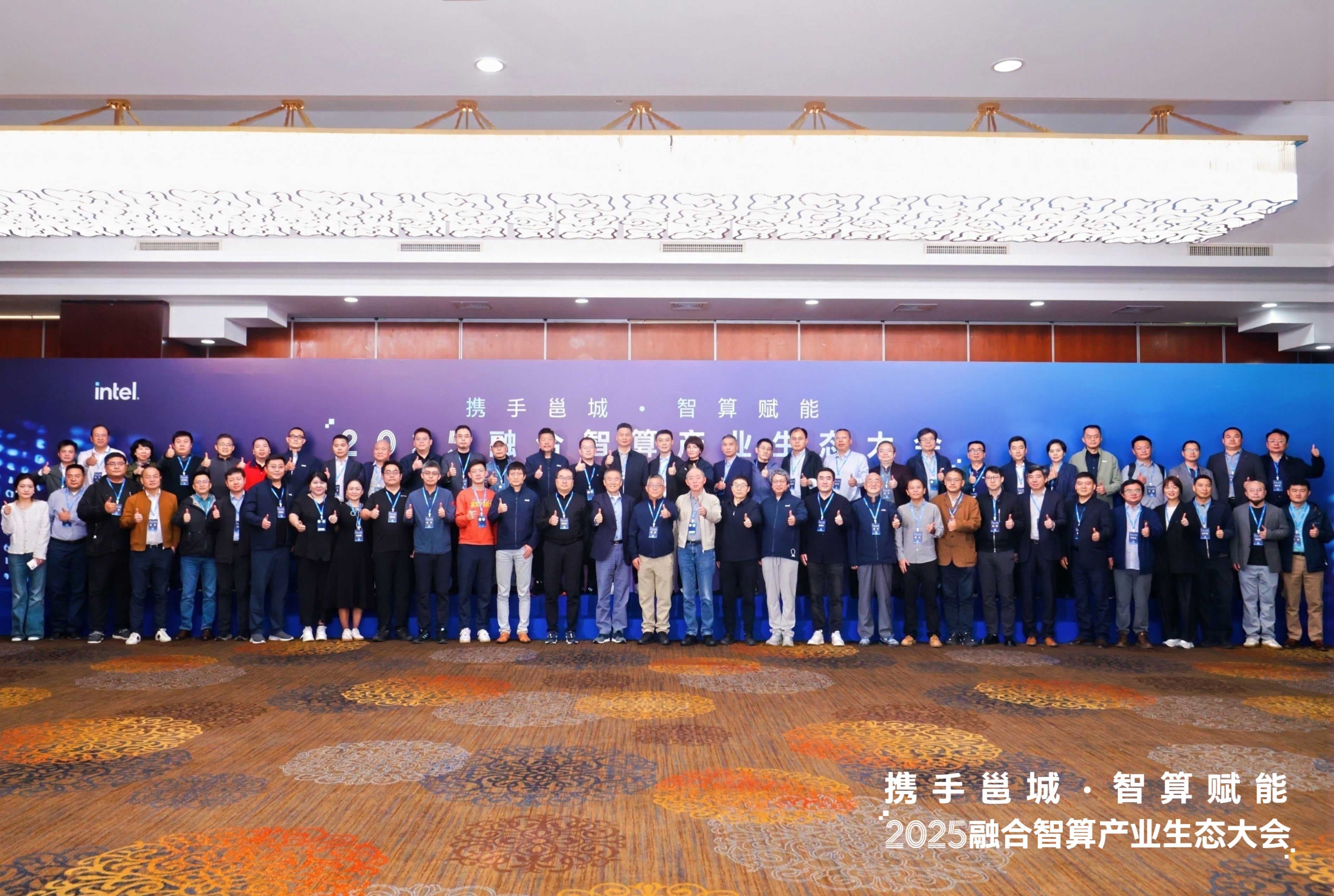 是石科技亮相2025融合智算产业生态大会，共绘广西超智融合新蓝图